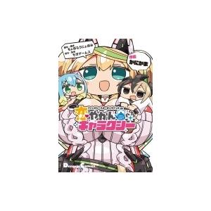 Pso2 Es 少年コミック 小中学生 の商品一覧 コミック アニメ 本 雑誌 コミック 通販 Yahoo ショッピング