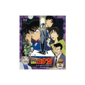劇場版 名探偵コナン 14番目の標的  〔BLU-RAY DISC〕