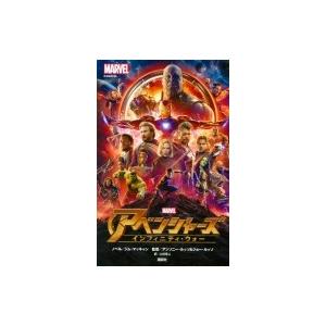 アベンジャーズインフィニティ・ウォー / ジム・マッキャン  〔本〕