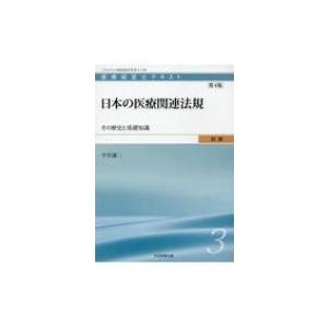 ヘーゲル全集第8巻2 精神現象学II / 山口誠一 〔全集・双書