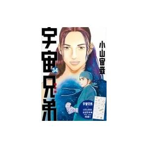 宇宙兄弟 グッズ 本 雑誌 コミック の商品一覧 通販 Yahoo ショッピング