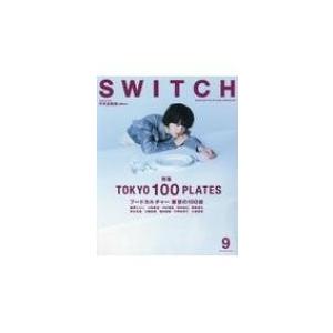 SWITCH Vol.36 No.9 特集 フードカルチャー 東京の100皿 / SWITCH編集部...