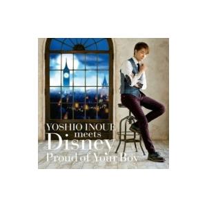 井上芳雄 井上芳雄 ミーツ ディズニー プラウド オブ ユア ボーイ Cd Hmv Books Online Yahoo 店 通販 Yahoo ショッピング