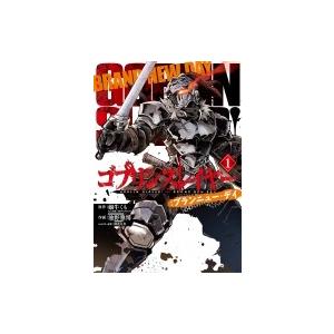 ゴブリンスレイヤー: ブランニュー・デイ 1 ビッグガンガンコミックス / 池野雅博  〔コミック〕