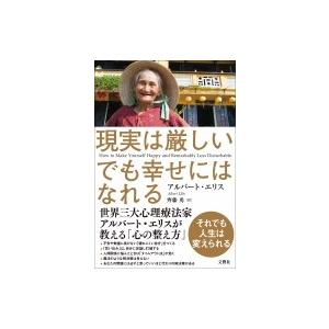 現実は厳しいでも幸せにはなれる ぐるぐる王国 スタークラブ 通販 Yahoo ショッピング