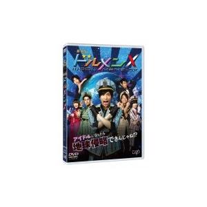 「劇場版 ドルメンX」DVD  〔DVD〕