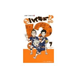 れっつ!ハイキュー!? 7 ジャンプコミックス / レツ  〔コミック〕