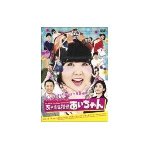 よしもと新喜劇 映画「女子高生探偵あいちゃん」  〔DVD〕