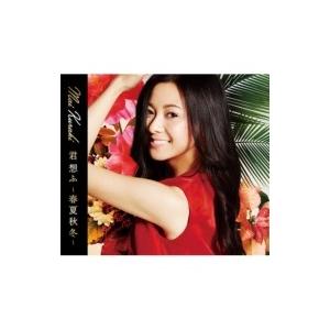 倉木麻衣 Mai Kuraki Single Collection 〜Chance for you〜＜通常盤