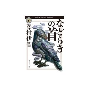 旧国中世重要論文集成 下総国 / 石渡洋平 〔本〕 : HMV&BOOKS online