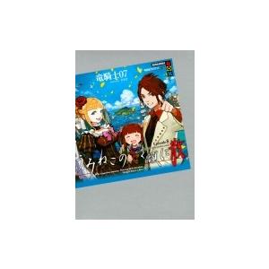 文庫版 銀河英雄伝説 全15巻 BOXセット』 田中芳樹：著 : くうねる堂