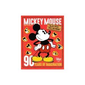 ミッキーマウスクロニクル90年史 Disney FanMOOK / ディズニーファン編集部  〔ムック〕