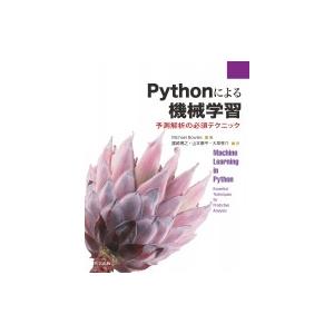 Pythonによる機械学習 予測解析の必須テクニック / Michael Bowles  〔本〕