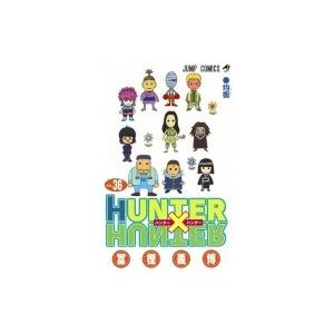 HUNTER×HUNTER ハンターハンター 1-36巻 冨樫義博 HUNTER×HUNTER 36／冨樫 義博 | 集英社 ― SHUEISHA ―