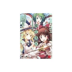 新品 / 邪神ちゃんドロップキック (1-27巻 最新刊) 全巻セット : 漫画