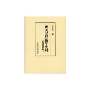 歴史能力検定全級問題集 2022年実施 第41回 / 歴史能力検定協会