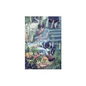 パラスティック・ソウル 2 ディアプラス文庫 /...の商品画像