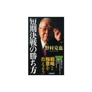 クライマックスとは 野球