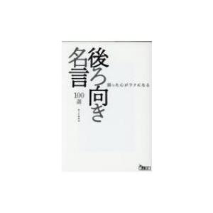 樋口一葉 趣味の本 の商品一覧 本 雑誌 コミック 通販 Yahoo ショッピング