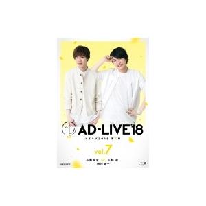 「AD-LIVE2018」第7巻(小野賢章×下野紘×鈴村健一) 〔BLU-RAY DISC〕 