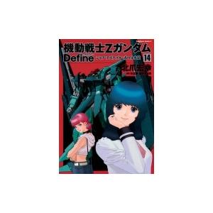 機動戦士zガンダム Define シャア アズナブル 赤の分水嶺 14 電子書籍版 著者 北爪宏幸 原案 矢立肇 富野由悠季 B Ebookjapan 通販 Yahoo ショッピング