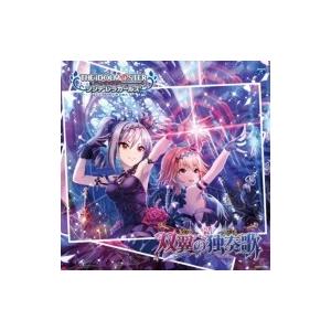 神崎蘭子 二宮飛鳥 The Idolm Ster Cinderella Girls Starlight Master 22 双翼の独奏歌 国内盤 Cd Maxi Hmv Books Online Yahoo 店 通販 Yahoo ショッピング