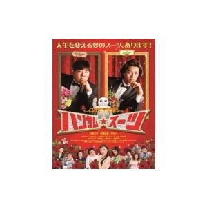 ハンサム★スーツ DVD  〔DVD〕