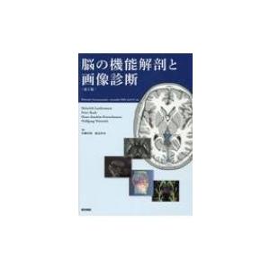 ガイトン生理学-電子書籍付き 原著第13版 : 有隣堂ヤフーショッピング