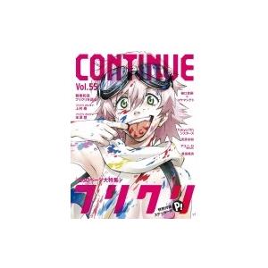 CONTINUE Vol.55 / CONTINUE編集部  〔本〕