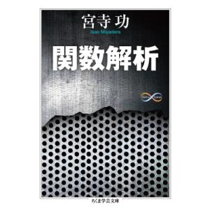 数値解析 教科書