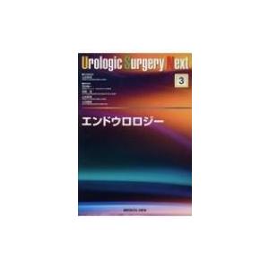 エンドウロロジー Urologic Surgery Next / 荒井陽一 〔本〕 :9232053