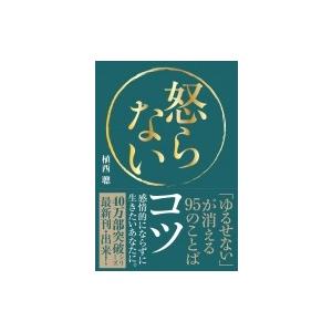 コミュニケーション能力を高めるためには