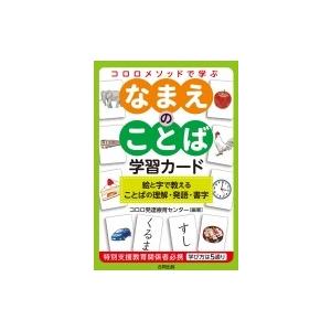 慶應義塾大学(総合政策学部) 2026年版大学赤本シリーズ / 教学社編集部