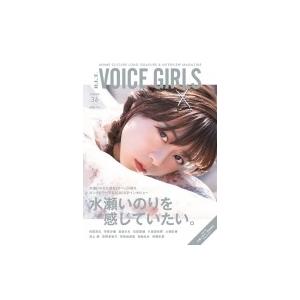 B.L.T. VOICE GIRLS Vol.36 TOKYO NEWS MOOK / B.L.T....
