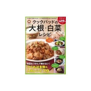 クックパッド つくれぽ1000の商品一覧 通販 Yahoo ショッピング