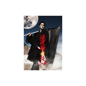 滝沢歌舞伎2018(初回版B)/滝沢秀明,三宅健,長谷川純 : ブックオフ2号館