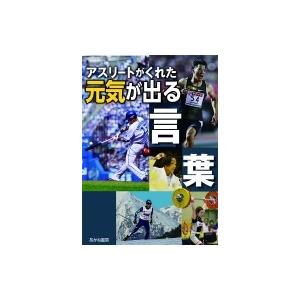 香川真司 世界 評価