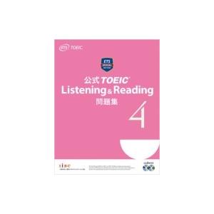 公式TOEIC Listening  &amp;  Reading 問題集 4 / Educational ...