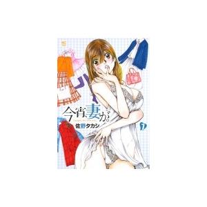 佐野タカシ 本 雑誌 コミック の商品一覧 通販 Yahoo ショッピング