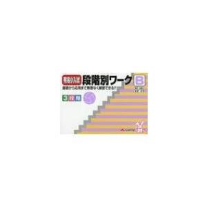 藤田医科大学(医療科学部・保健衛生学部) 2026年版大学赤本シリーズ