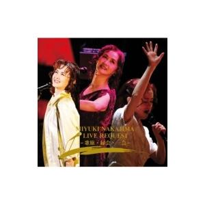 中島みゆき ナカジマミユキ 中島みゆき ライブ リクエスト 歌旅 縁会 一会 Cd Hmv Books Online Yahoo 店 通販 Yahoo ショッピング