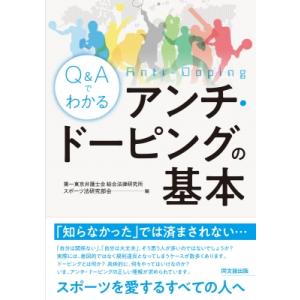 ドーピング 日本 事例