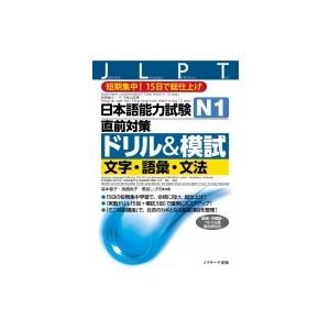 語彙力アップドリル 日本語 国語関連の本 の商品一覧 語学 辞書 本 雑誌 コミック 通販 Yahoo ショッピング