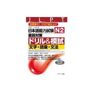 語彙力アップドリル 日本語 国語関連の本 の商品一覧 語学 辞書 本 雑誌 コミック 通販 Yahoo ショッピング