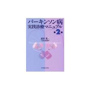 マクギーのフィジカル診断学 原著第5版 : 有隣堂ヤフーショッピング店
