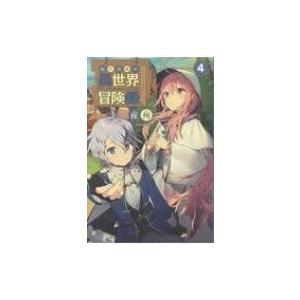 転生貴族の異世界冒険録 自重を知らない神々の使徒 4 サーガフォレスト 夜州 本 999 Hmv Books Online Yahoo 店 通販 Yahoo ショッピング