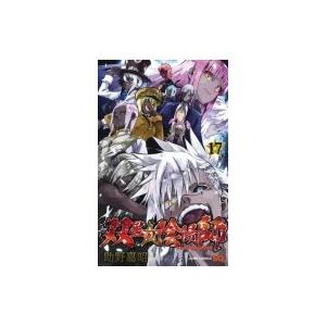 双星の陰陽師 17 ジャンプコミックス 助野嘉昭 スケノヨシアキ コミック Hmv Books Online Yahoo 店 通販 Yahoo ショッピング