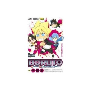 BORUTO -ボルト- -SAIKYO DASH GENERATIONS- 1 ジャンプコミックス...