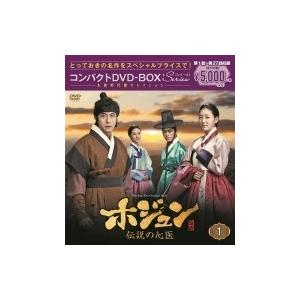 DVD ホジュン 伝説の心医 ノーカット完全版 全45巻 キム・ジュヒョク