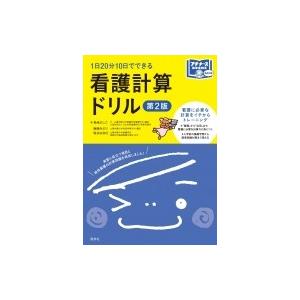 2026年度版 みんなが欲しかった! 税理士 簿記論の教科書 & 問題集 1